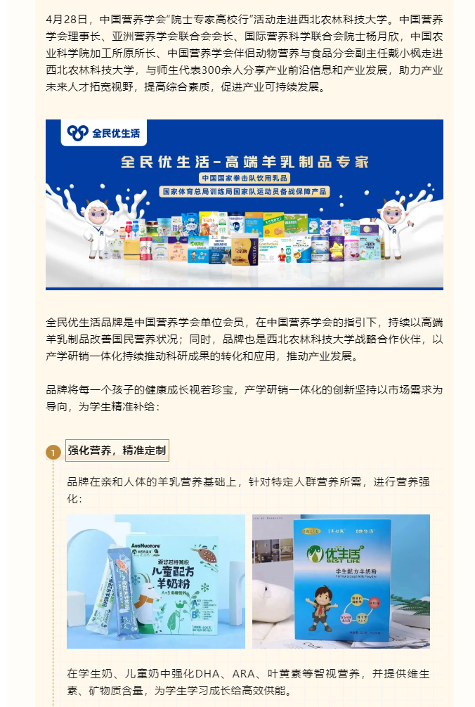 央视《生活圈》揭秘乳品营养，这些好处你不一定全知道_07.jpg
