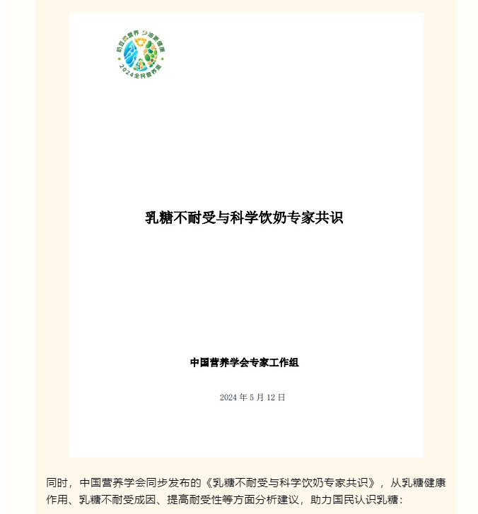 央视《生活圈》揭秘乳品营养，这些好处你不一定全知道_03.jpg