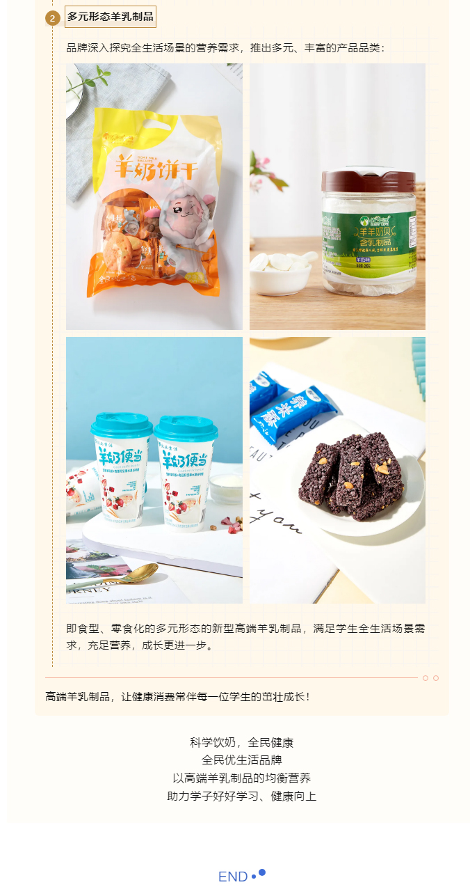 央视《生活圈》揭秘乳品营养，这些好处你不一定全知道_08.jpg
