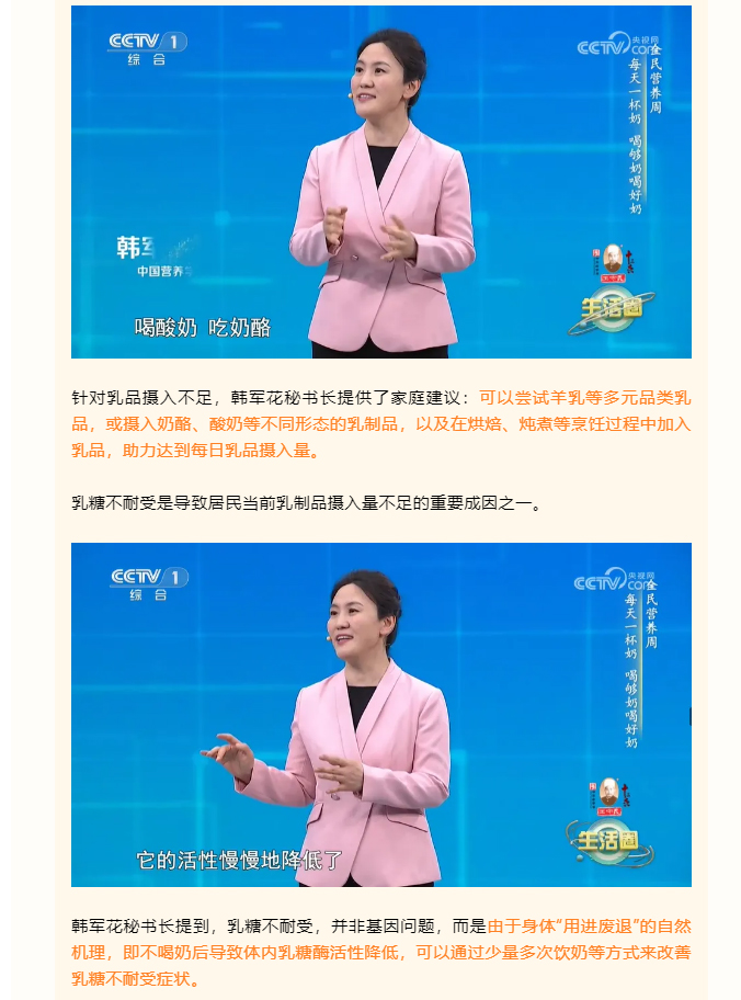 央视《生活圈》揭秘乳品营养，这些好处你不一定全知道_04.jpg