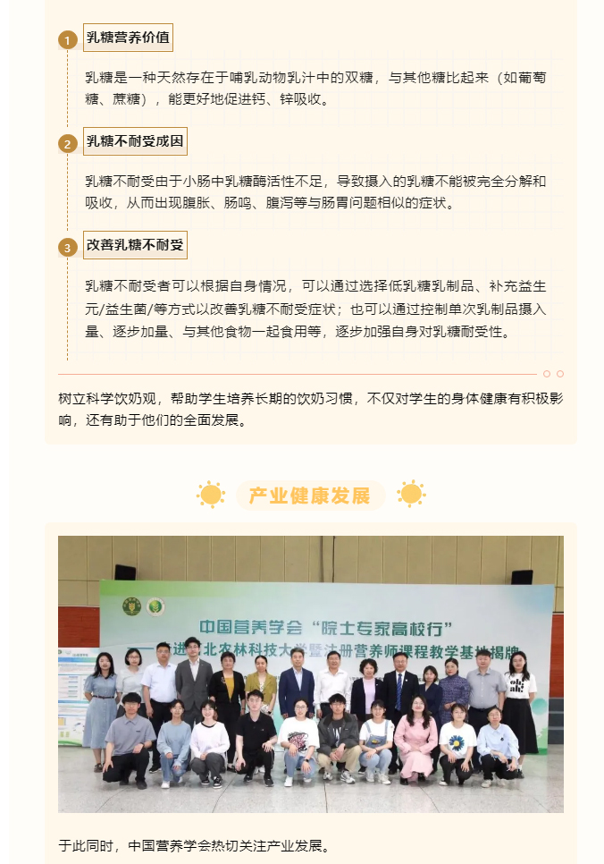 央视《生活圈》揭秘乳品营养，这些好处你不一定全知道_06.jpg