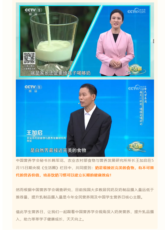 央视《生活圈》揭秘乳品营养，这些好处你不一定全知道_02.jpg