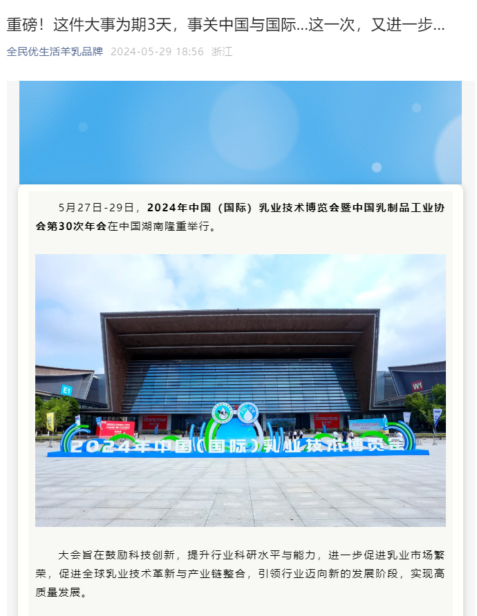 重磅！这件大事为期3天，事关中国与国际...这一次，又进一步_01.jpg
