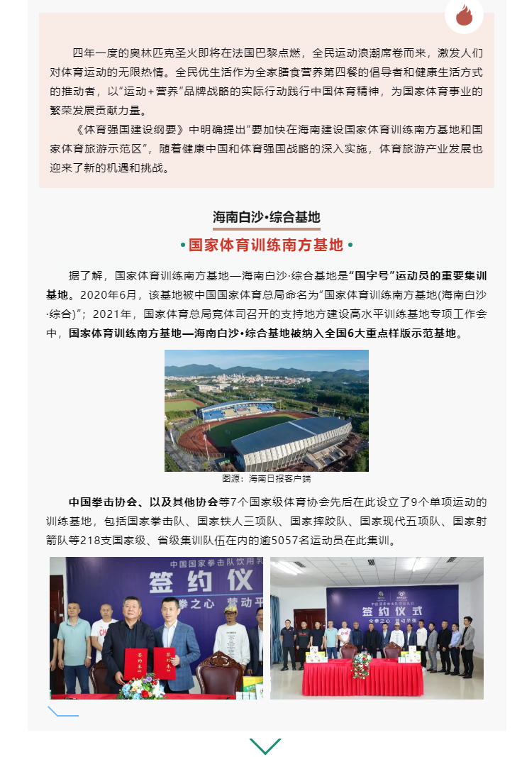 国家体育训练与全民优生活签约_03.jpg