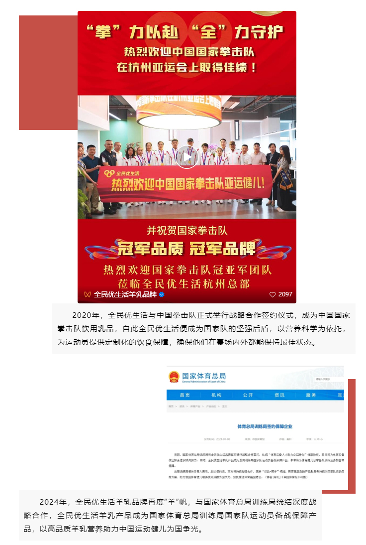国家体育训练与全民优生活签约_05.jpg