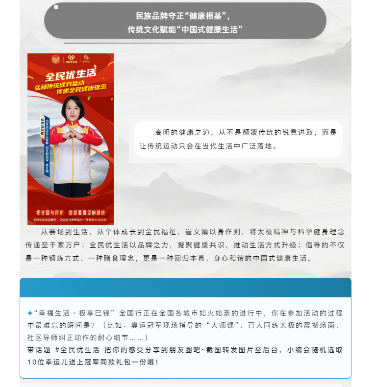 网易新闻｜专访太极冠军崔文娟_04.jpg