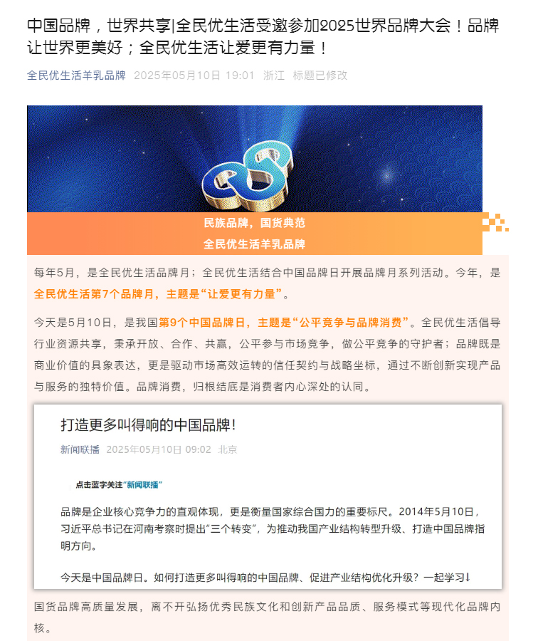 2025世界品牌大会_01.jpg
