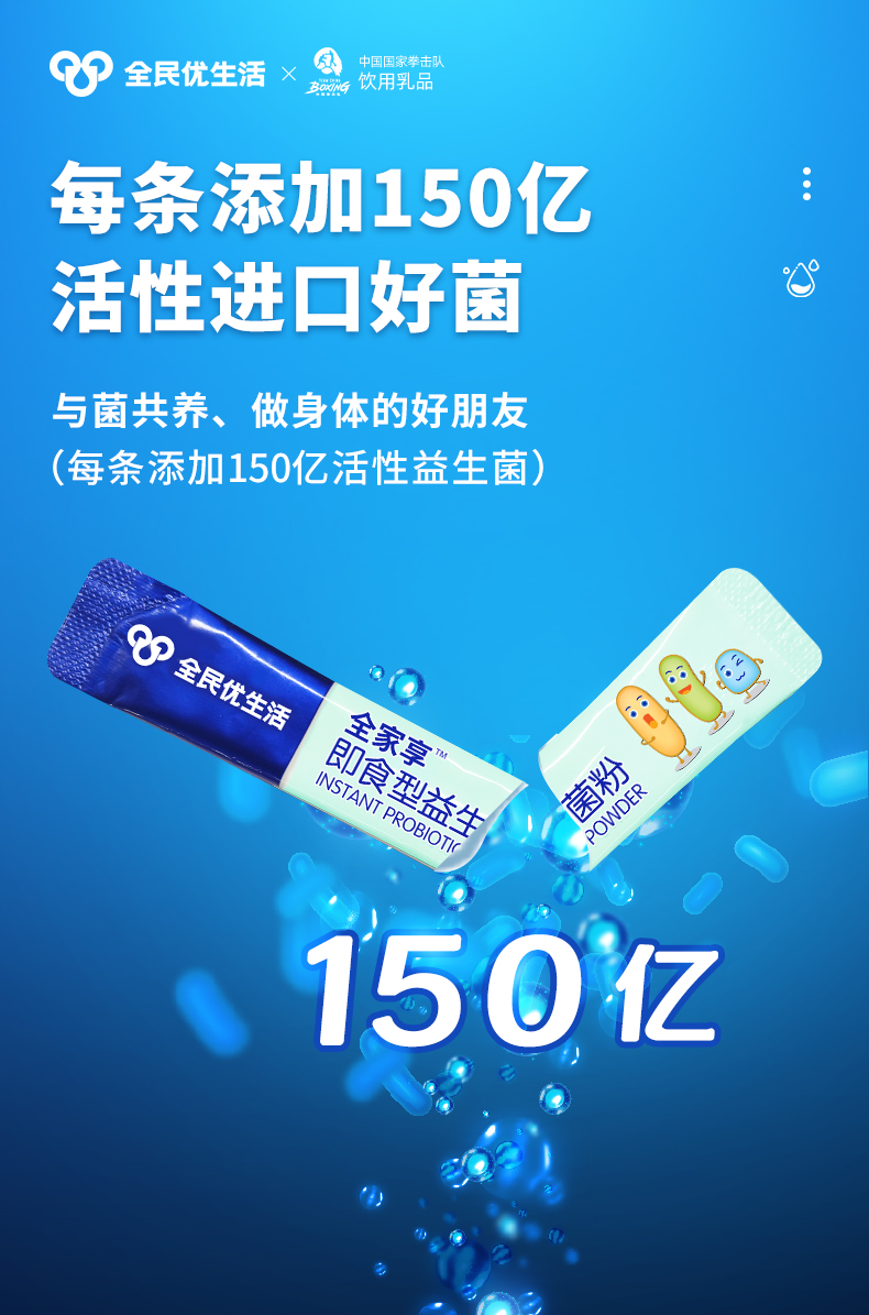 新益生菌2024-150亿活菌.jpg