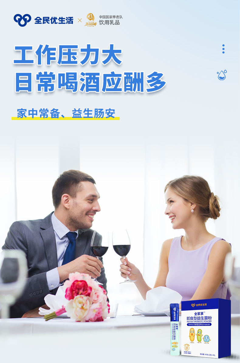 新益生菌2024-工作.jpg