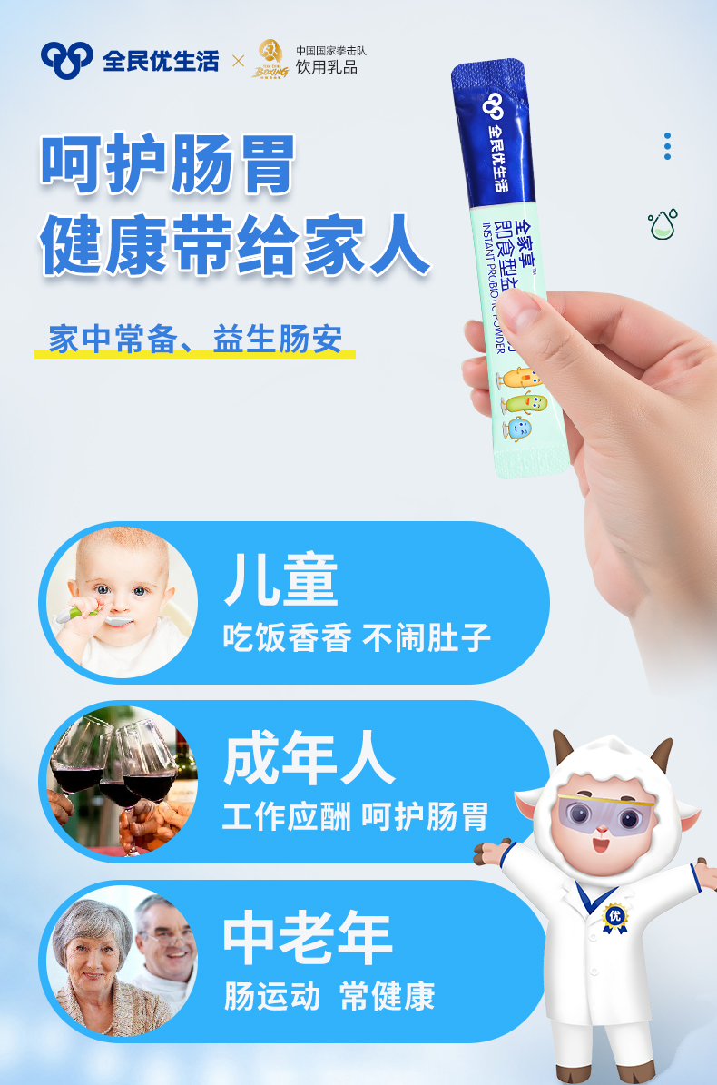 新益生菌2024-适用人群.jpg