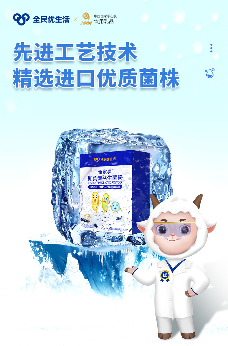新益生菌2024-先进工艺.jpg
