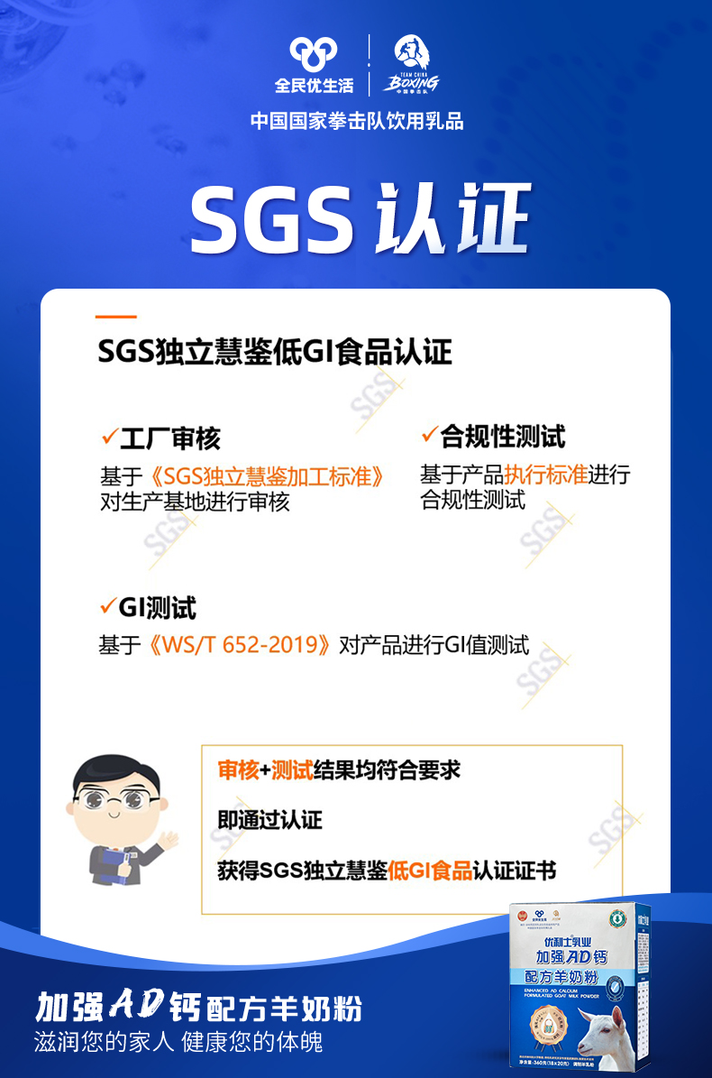 新AD钙2025_SGS认证.jpg