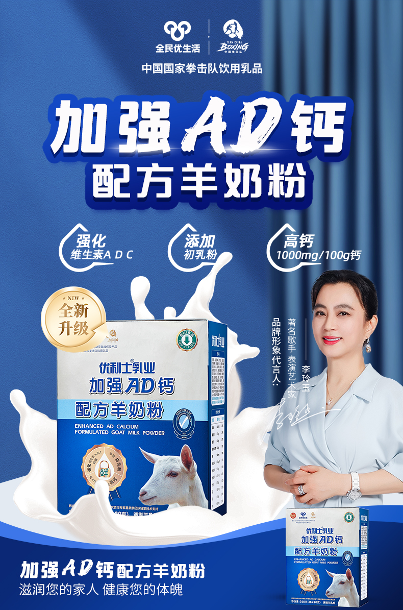 新AD钙2025_首图.jpg