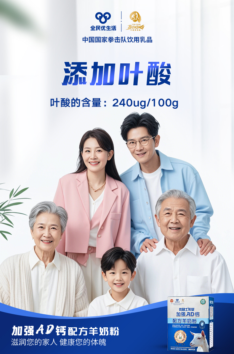 新AD钙2025_叶酸2.jpg