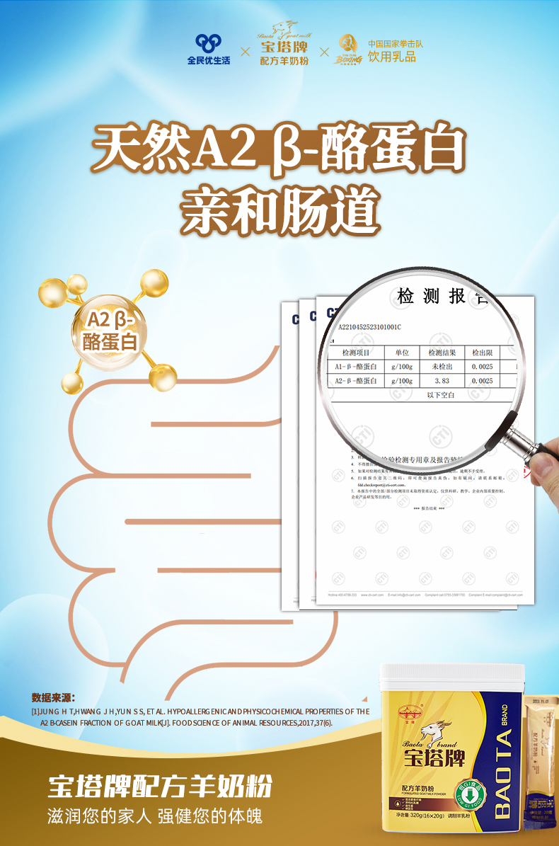 宝塔产品海报2.jpg