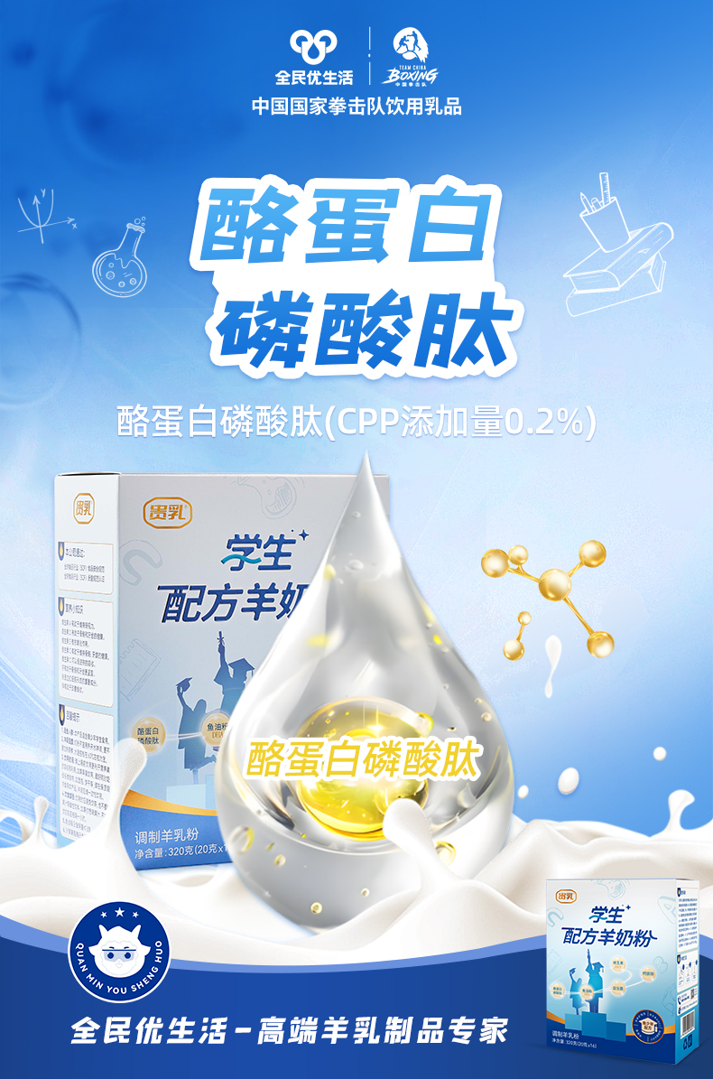 学生奶海报_2.jpg