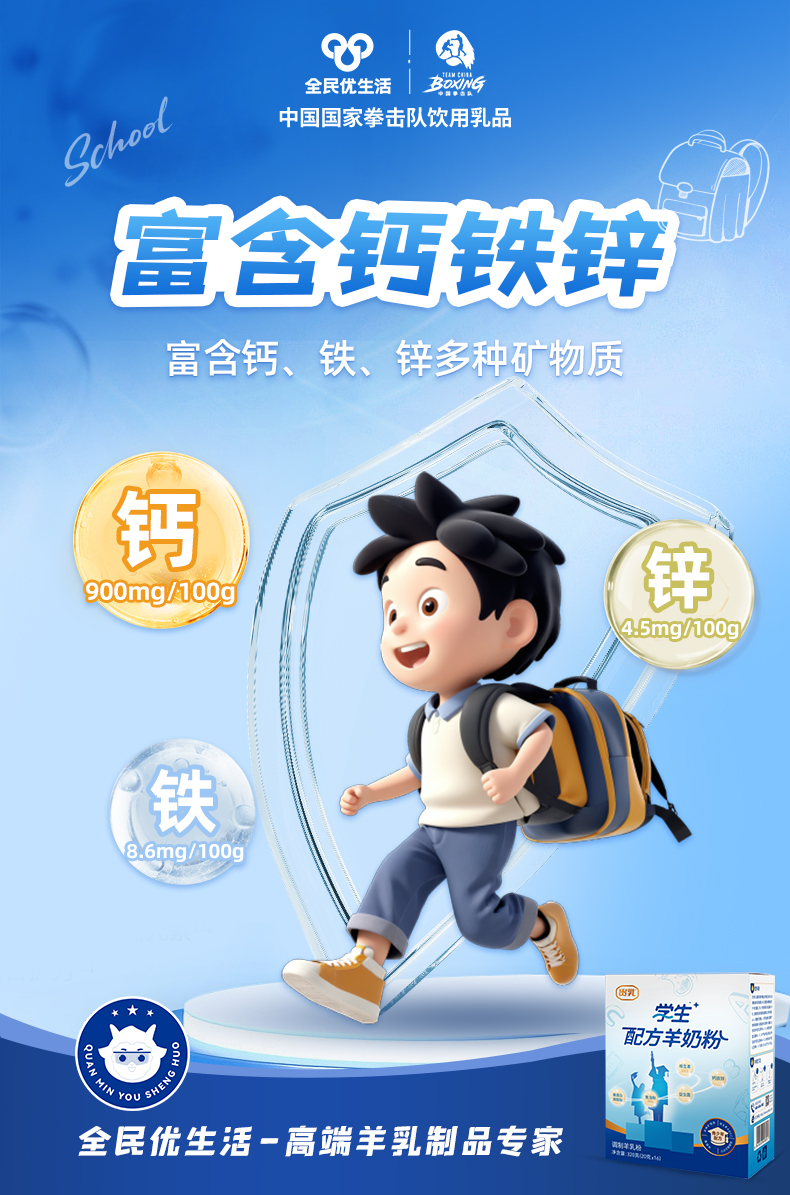 学生奶海报_3.jpg