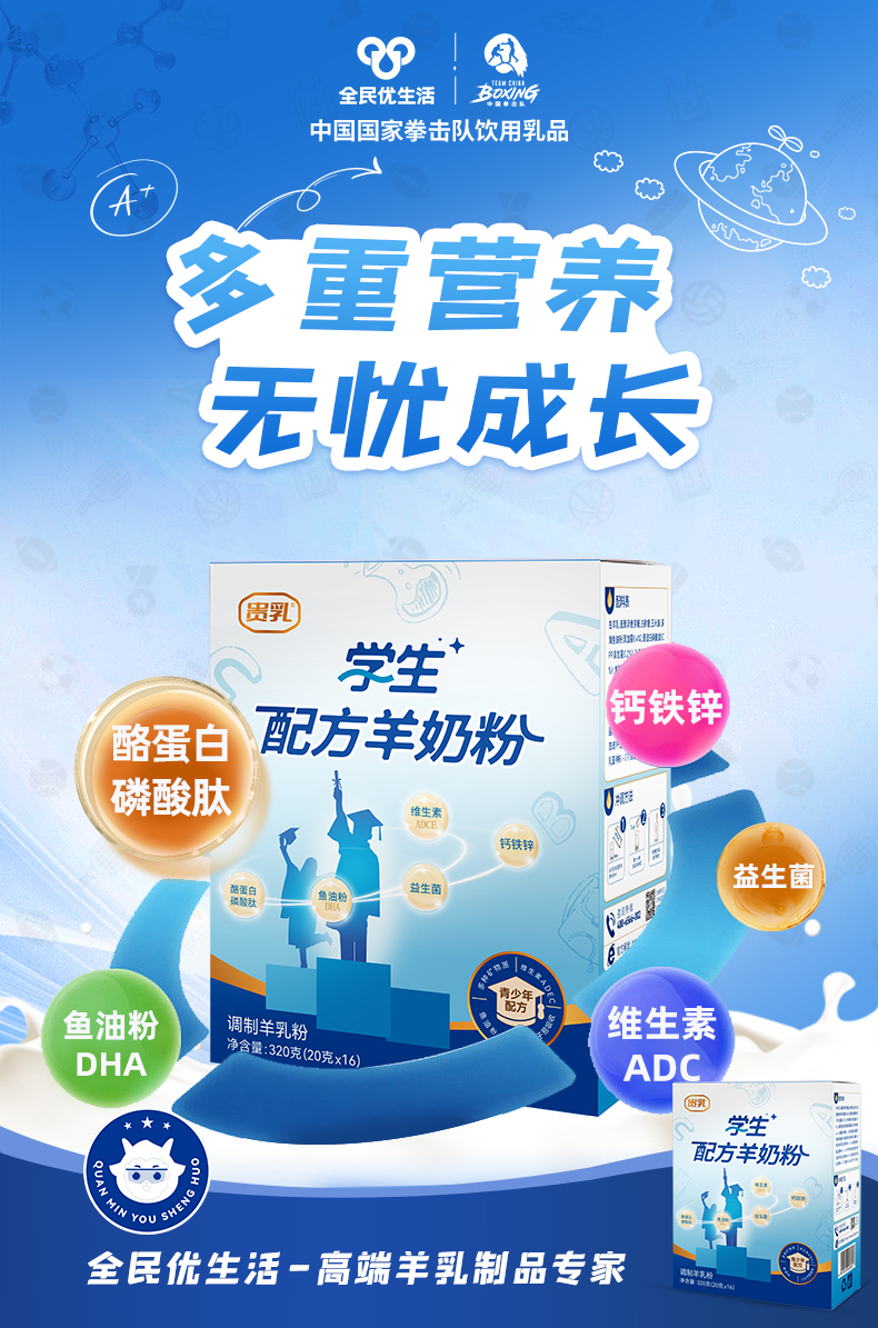 学生奶海报_1.jpg