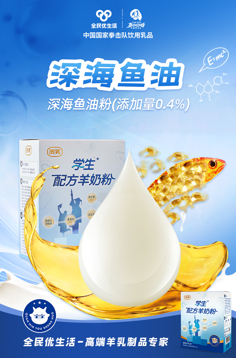 学生奶海报_4.jpg