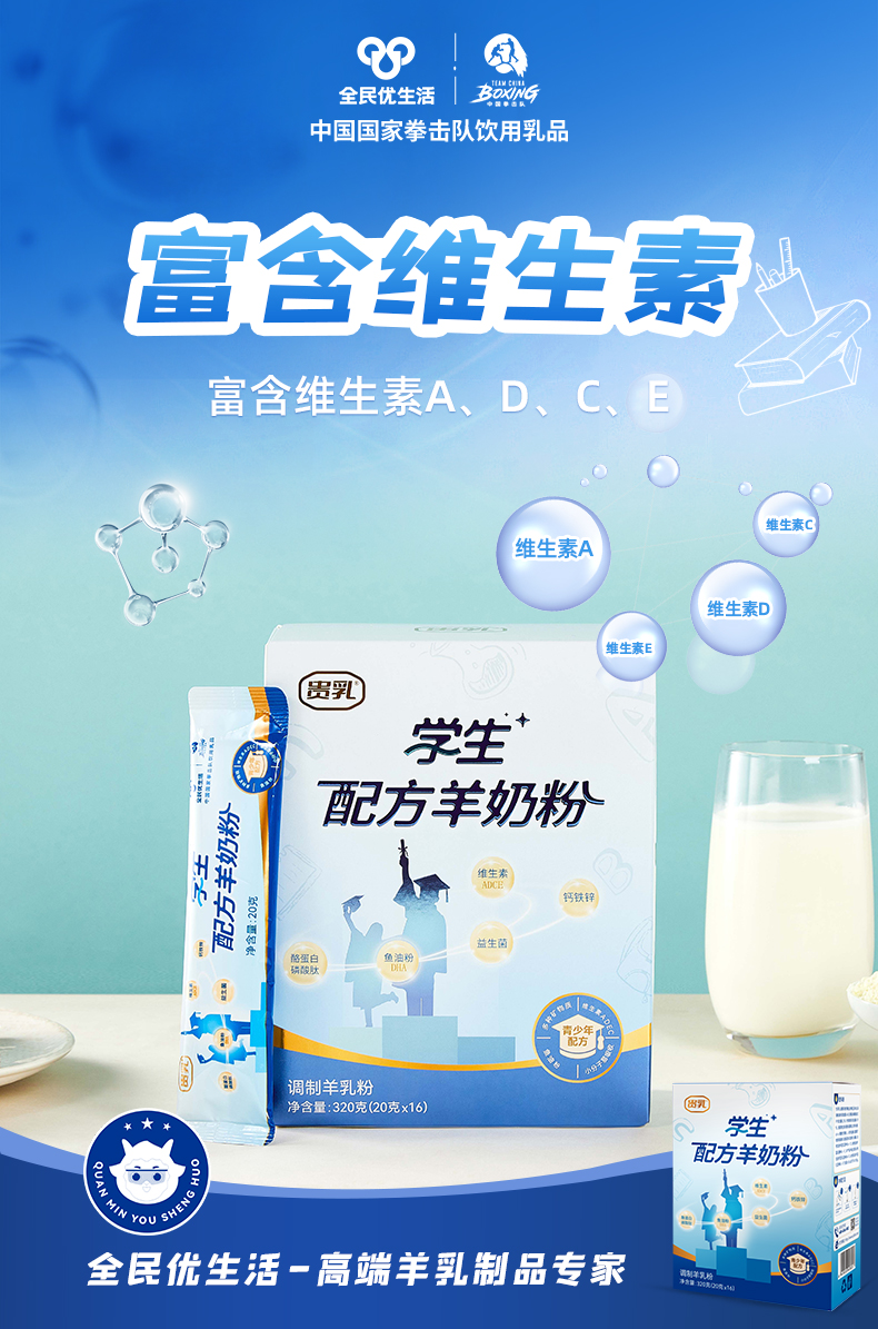 学生奶海报_5.jpg