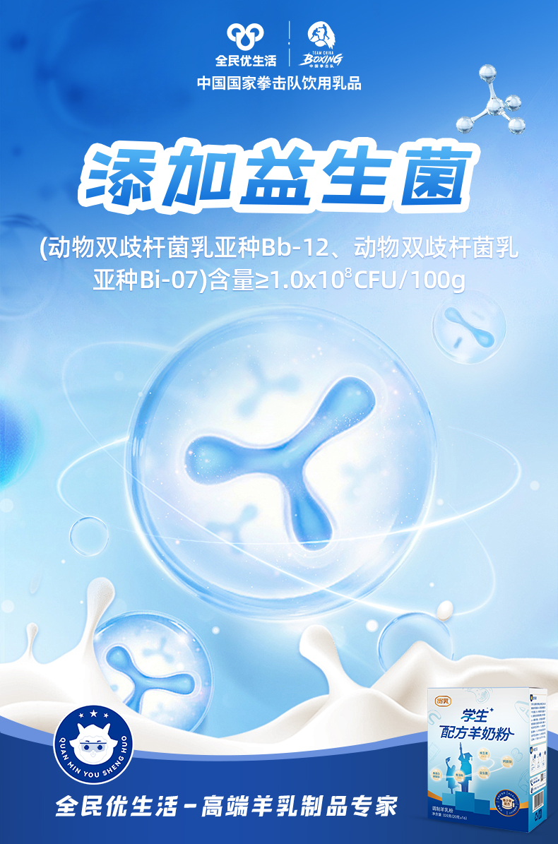 学生奶海报_6.jpg