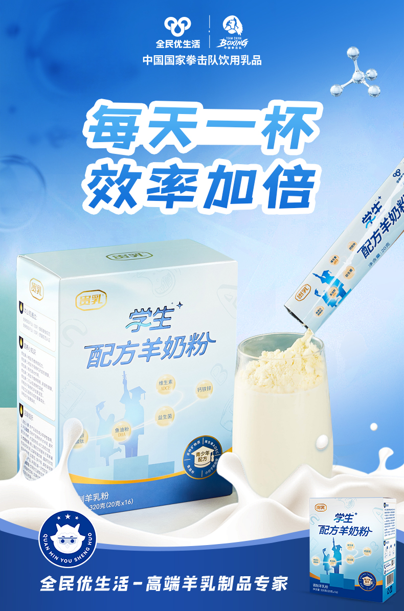 学生奶海报_7.jpg