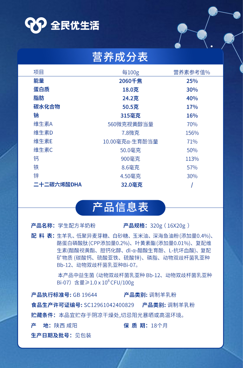 学生奶海报_9.jpg