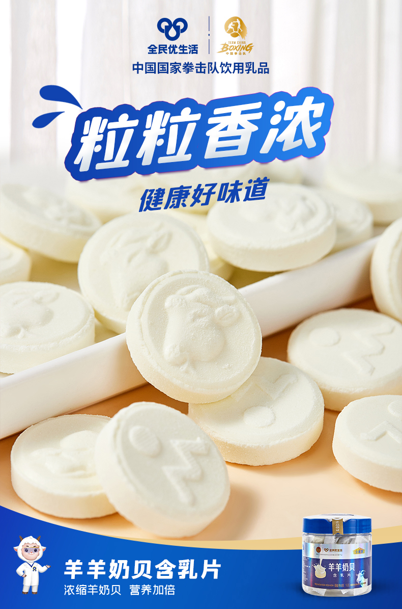 羊羊奶贝海报150-3.jpg