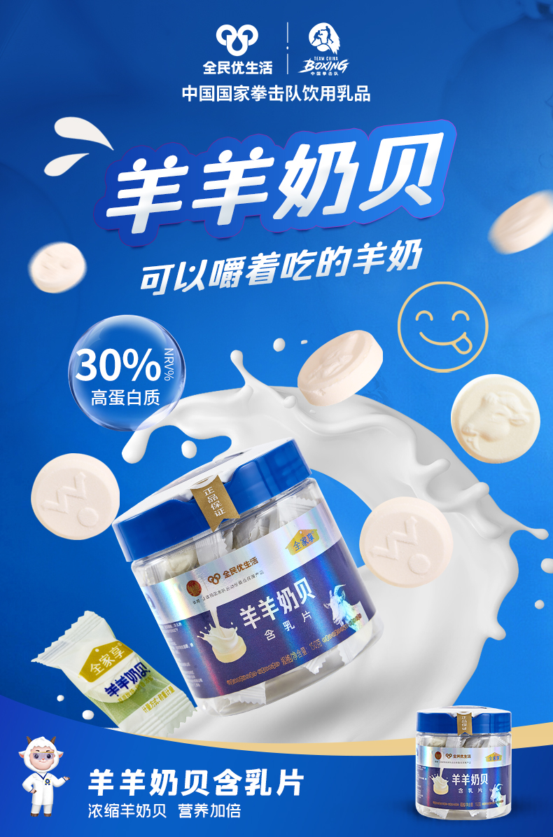 羊羊奶贝海报150-1.jpg