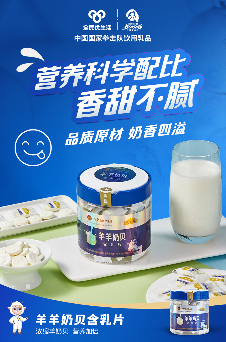 羊羊奶贝海报150-2.jpg