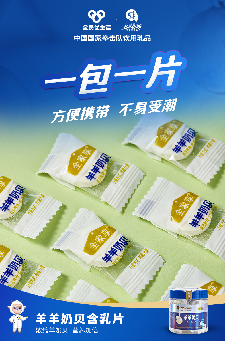 羊羊奶贝海报150-6.jpg