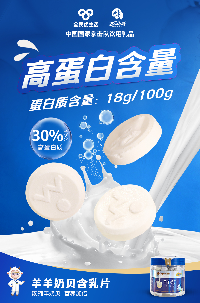 羊羊奶贝海报150-4.jpg