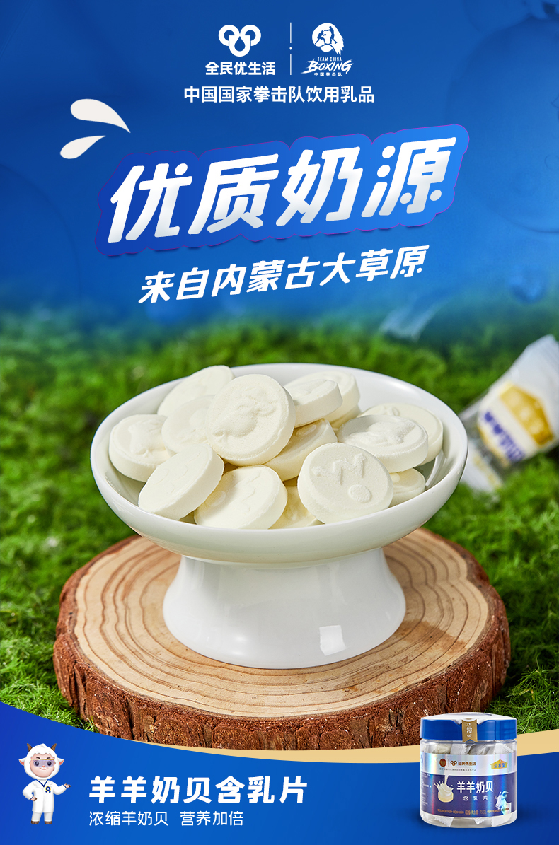 羊羊奶贝海报150-5.jpg