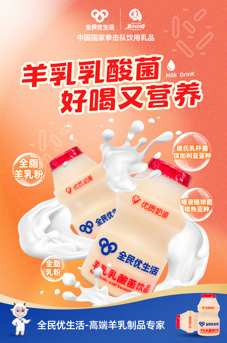 红瓶乳酸菌_1.jpg