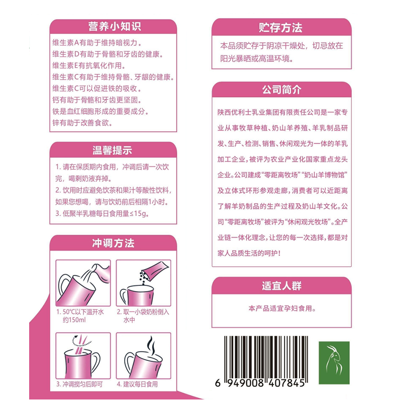 孕妇羊奶粉主图3.jpg