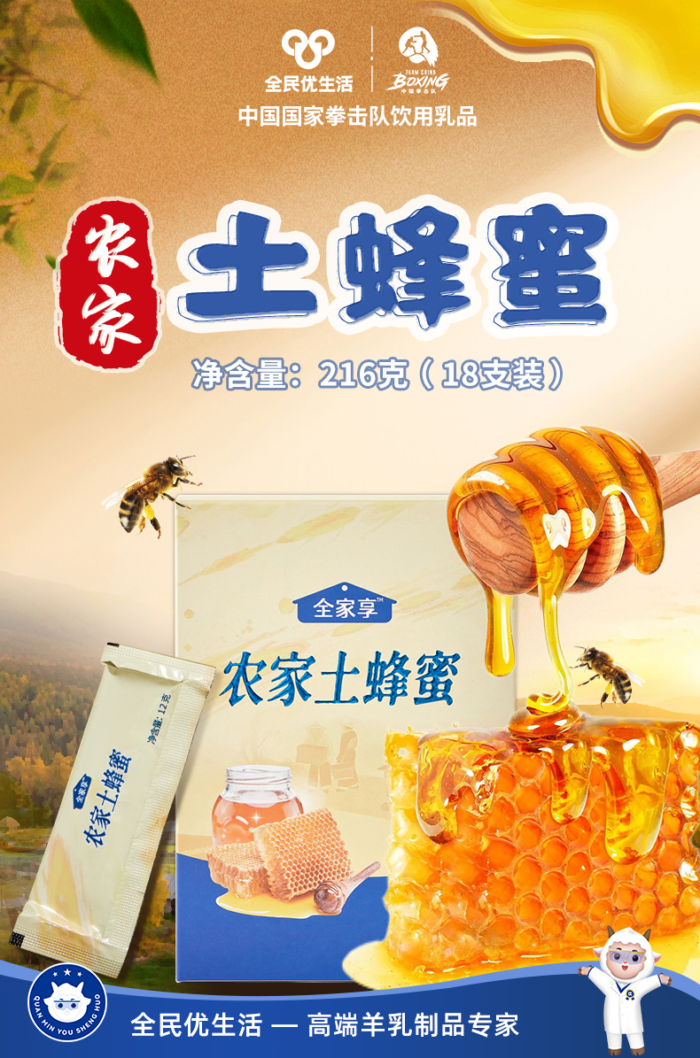 土蜂蜜详情_1.jpg