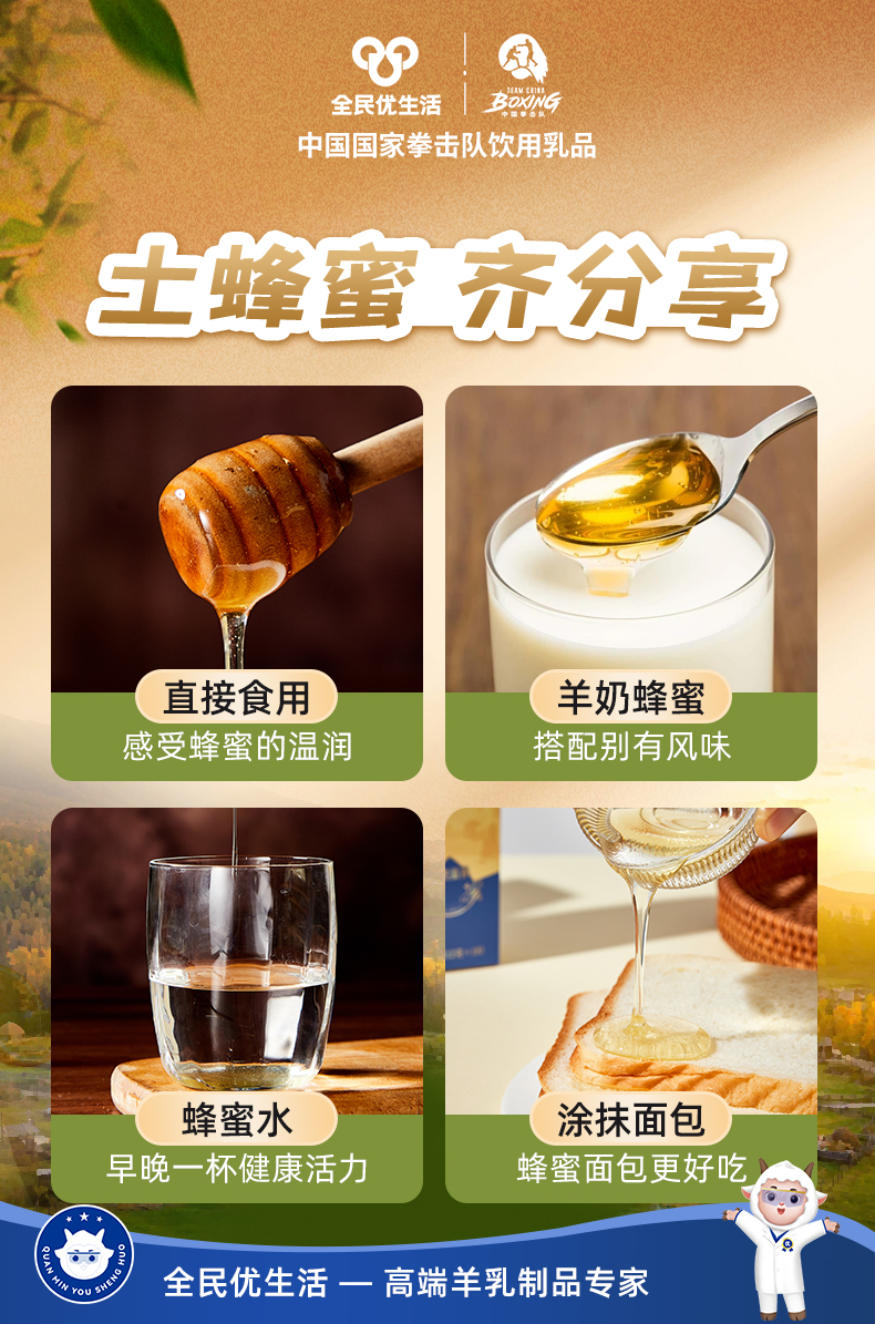 土蜂蜜详情_2.jpg