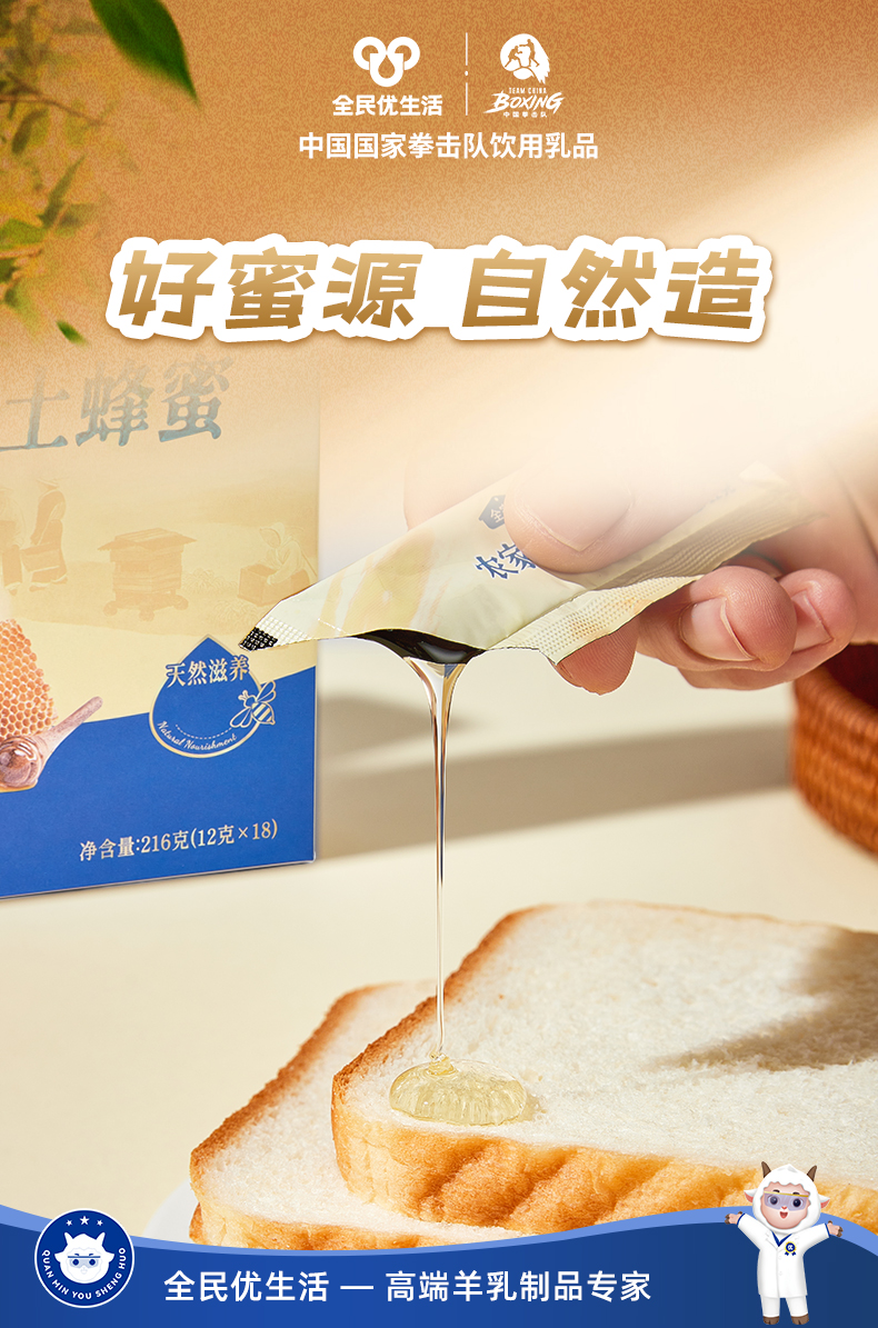 土蜂蜜详情_4.jpg