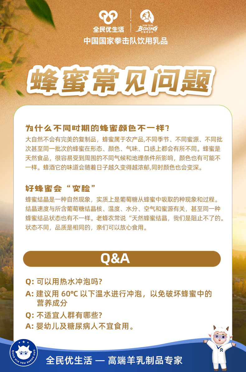 土蜂蜜详情_6.jpg