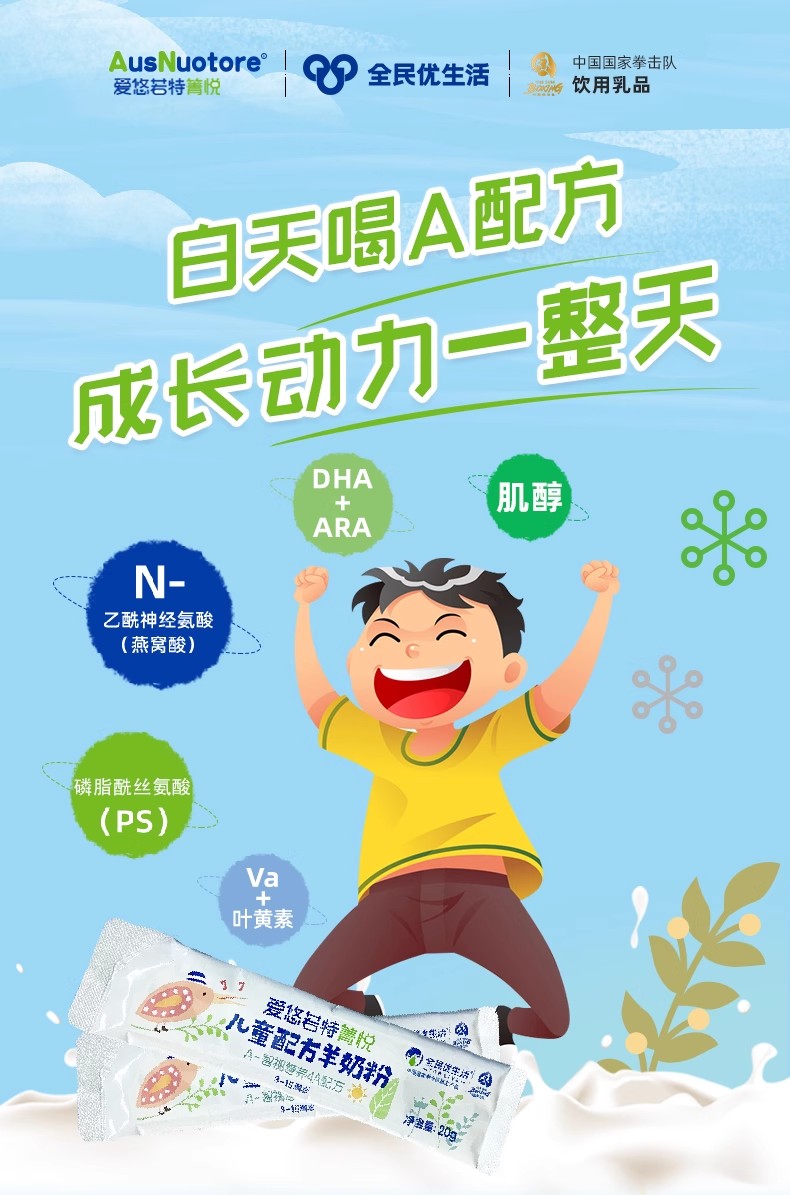 儿童奶详情4.jpg