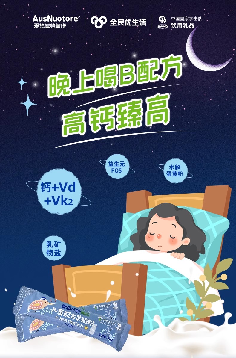 儿童奶详情5.jpg