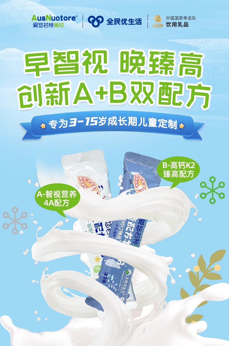 儿童奶详情3.jpg