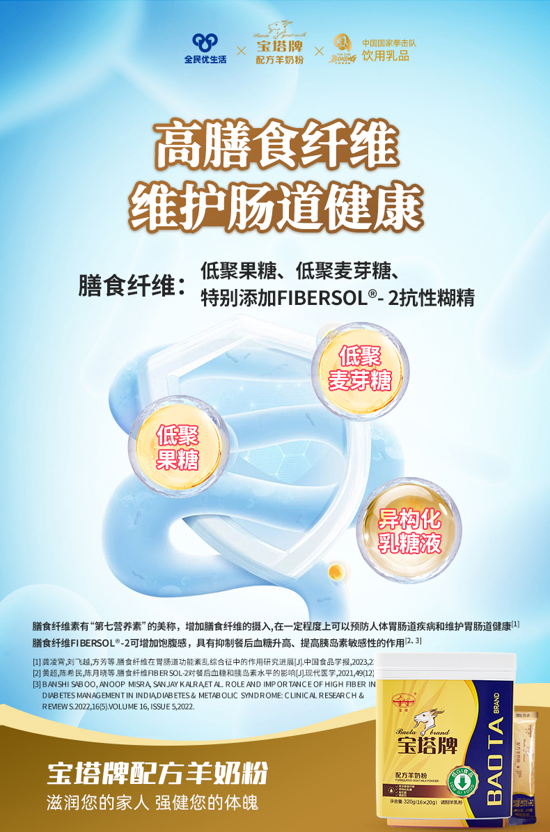 宝塔产品海报4.jpg