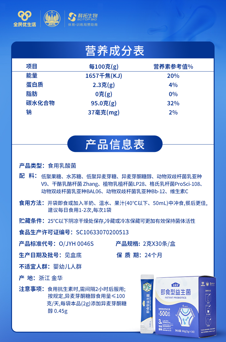 新益生菌海报2025_8.jpg