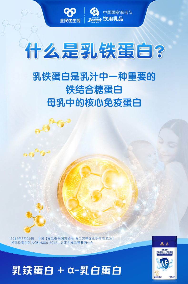 新乳铁海报-乳铁定义.jpg
