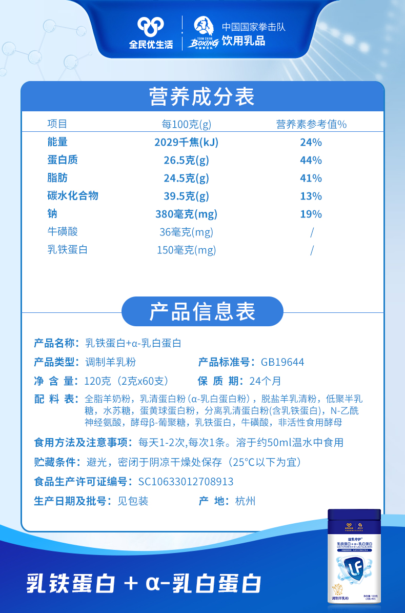 新乳铁海报-参数.jpg