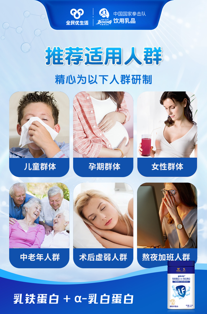 新乳铁海报-人群.jpg