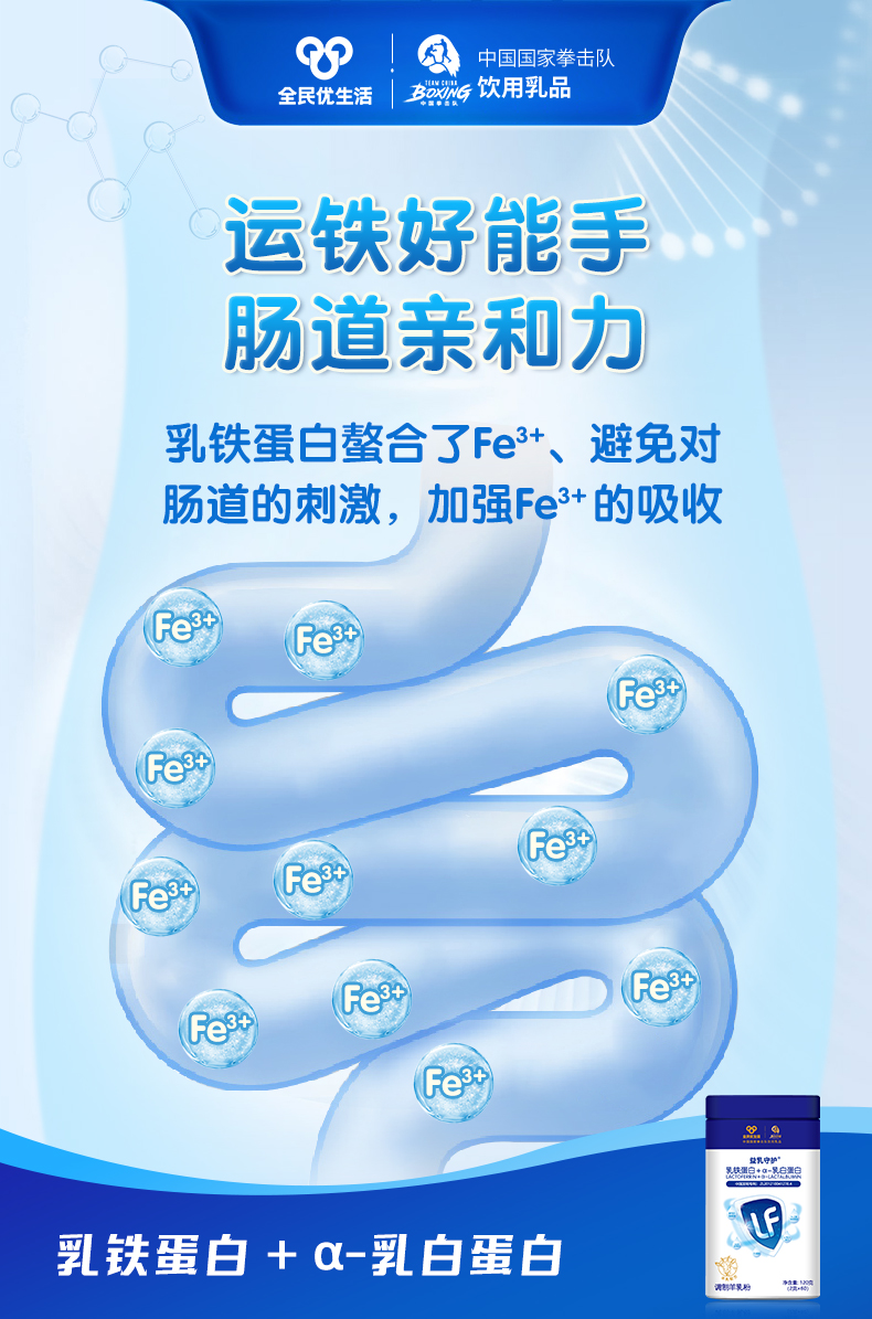 新乳铁海报-运铁.jpg