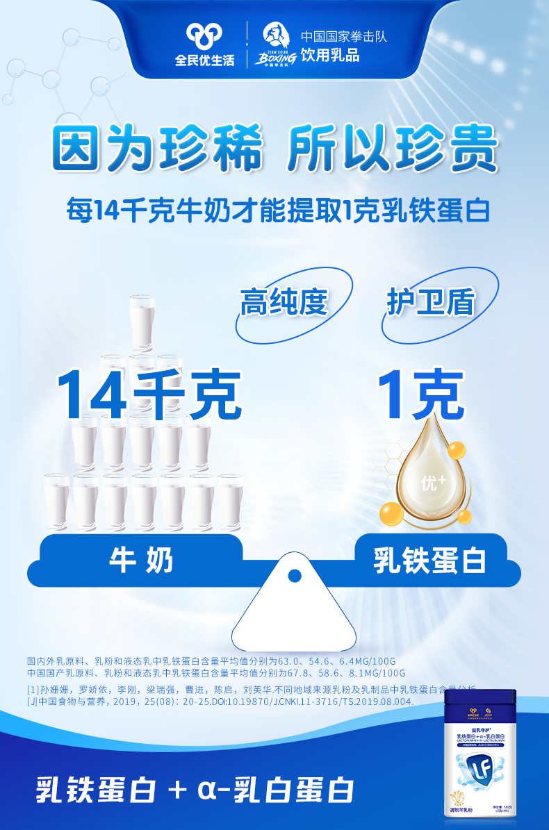 新乳铁海报-珍贵.jpg