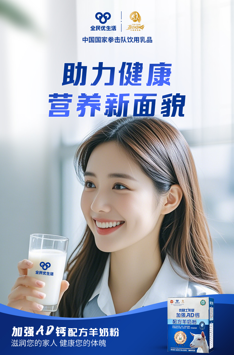 新AD钙2025_女孩.jpg
